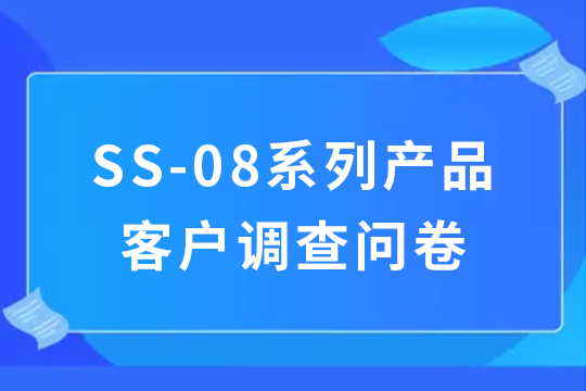 大白小白 | 參與問卷調查，必得精美禮品！